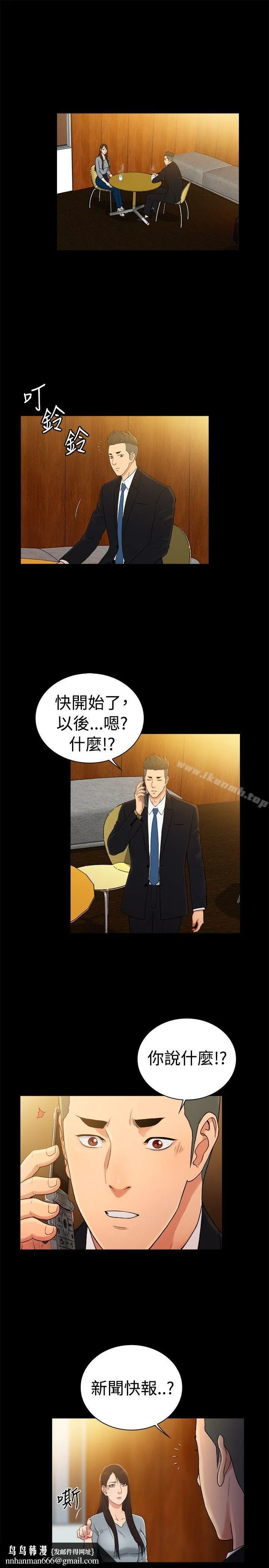 10亿风骚老闆娘 第2季-第49话 第10页