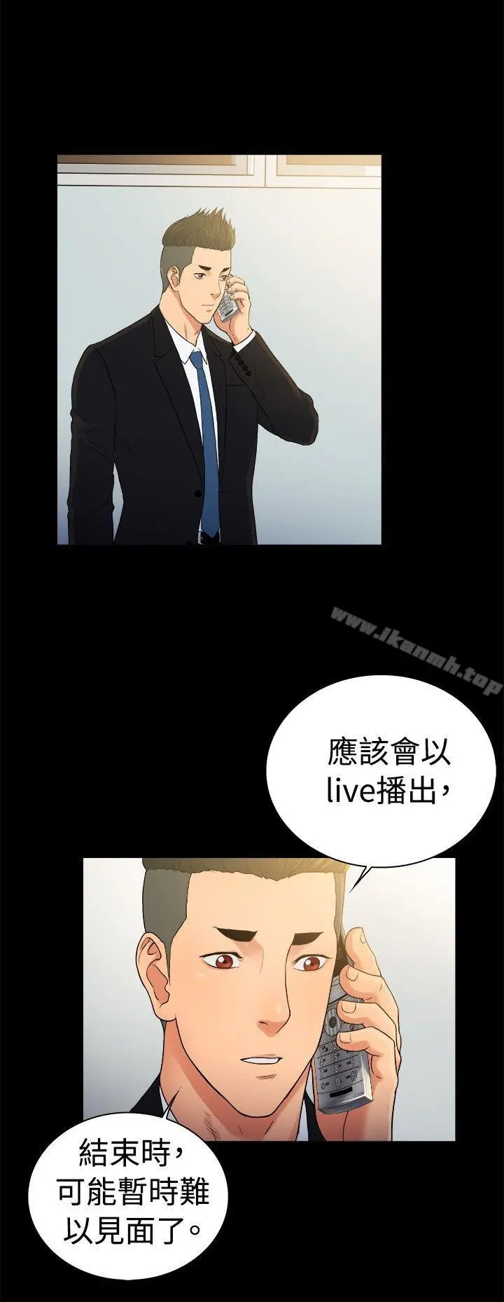 10亿风骚老闆娘 第2季-第49话 第3页