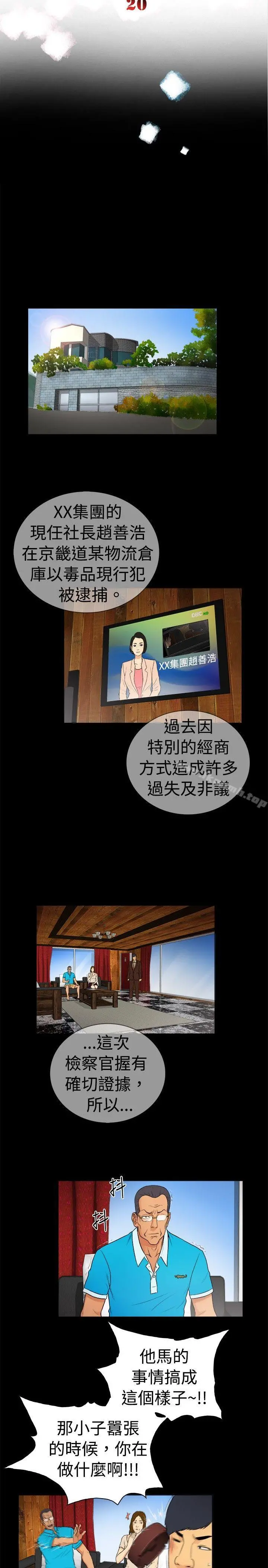 10亿风骚老闆娘 第2季-第20话 第2页