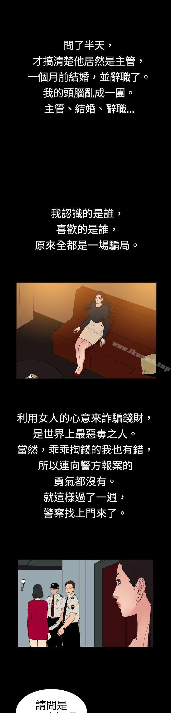 10亿风骚老闆娘 第9话 第2页