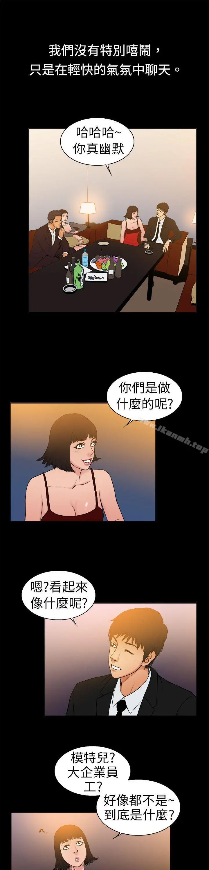 10亿风骚老闆娘 第9话 第11页