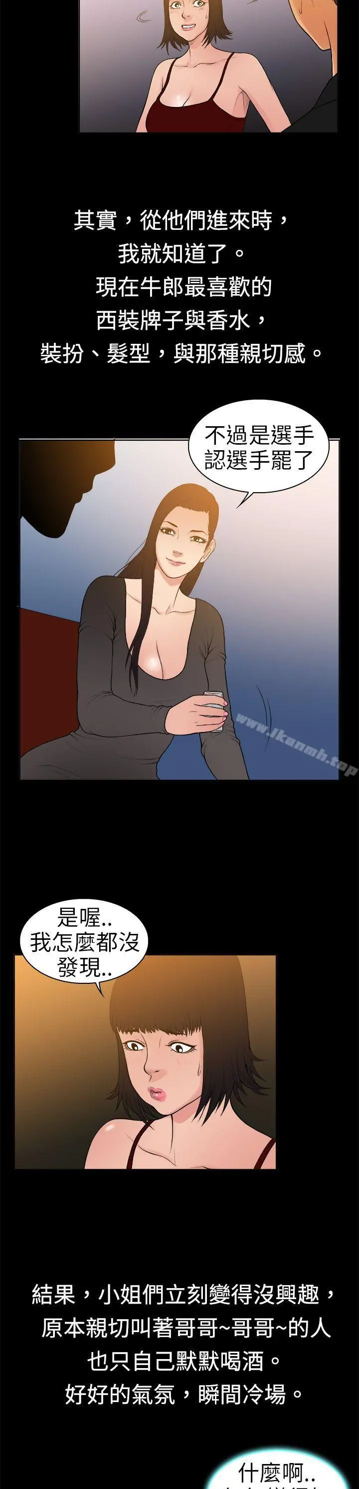 10亿风骚老闆娘 第9话 第13页