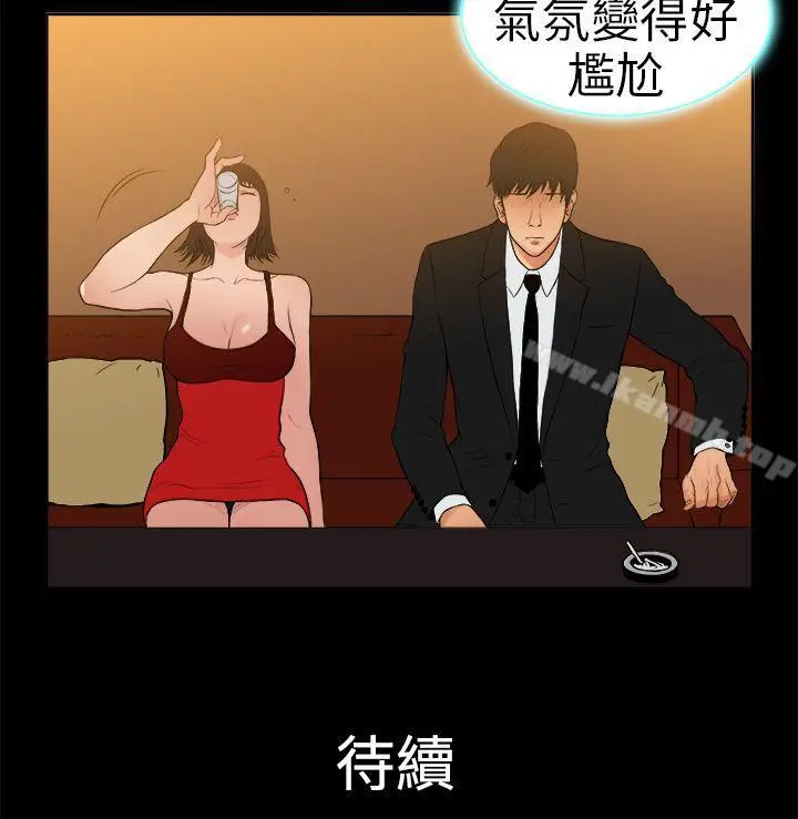 10亿风骚老闆娘 第9话 第14页