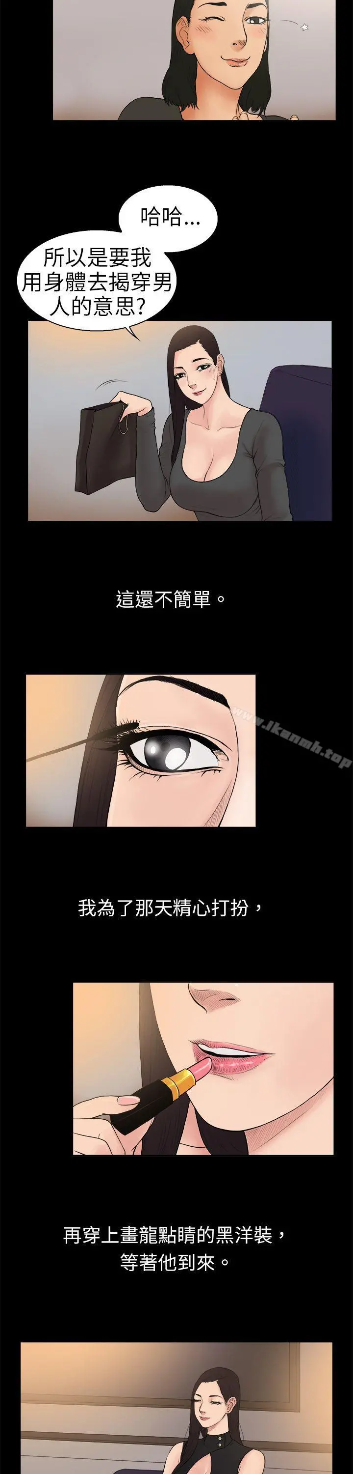 10亿风骚老闆娘 第14话 第2页