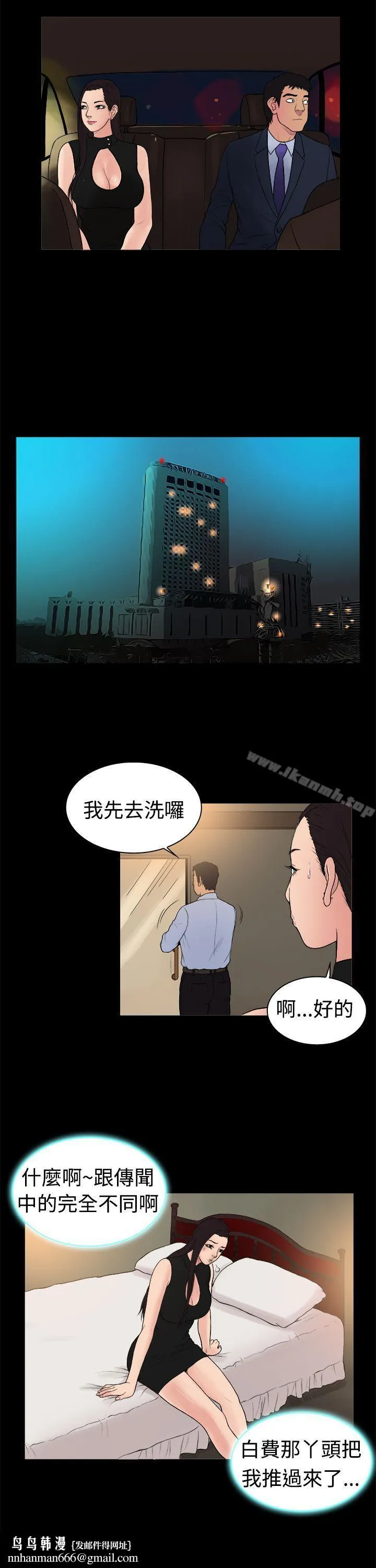10亿风骚老闆娘 第14话 第8页