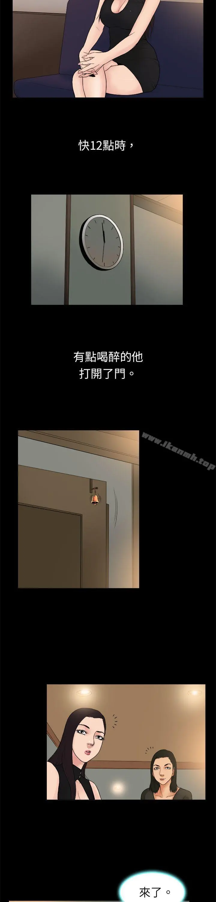 10亿风骚老闆娘 第14话 第3页