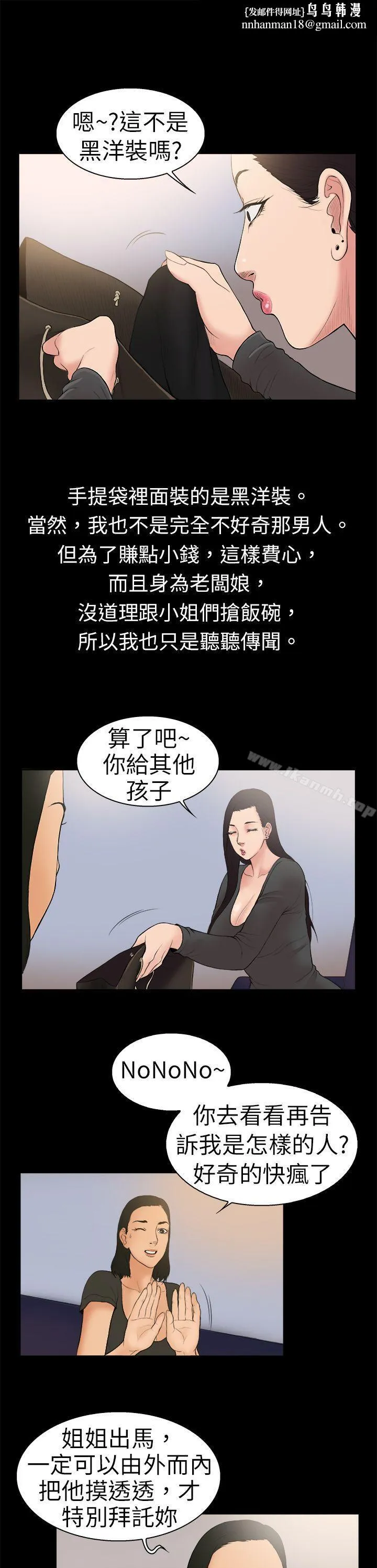 10亿风骚老闆娘 第14话 第1页