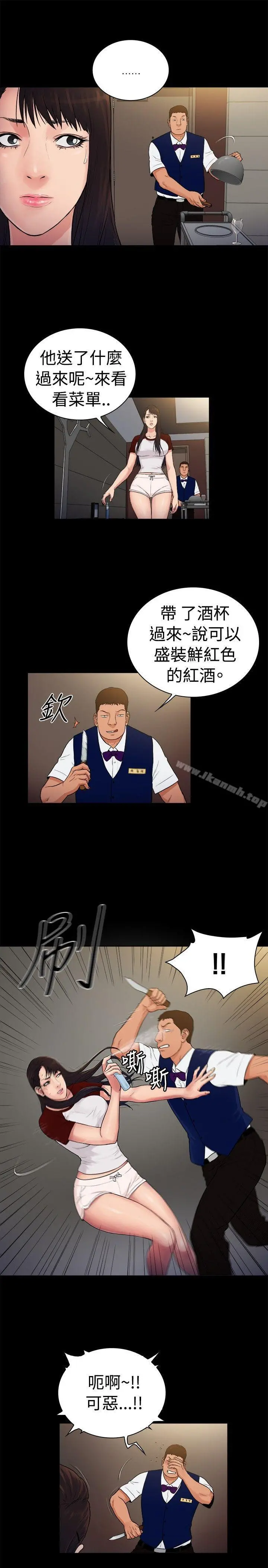 10亿风骚老闆娘 第2季-第25话 第10页