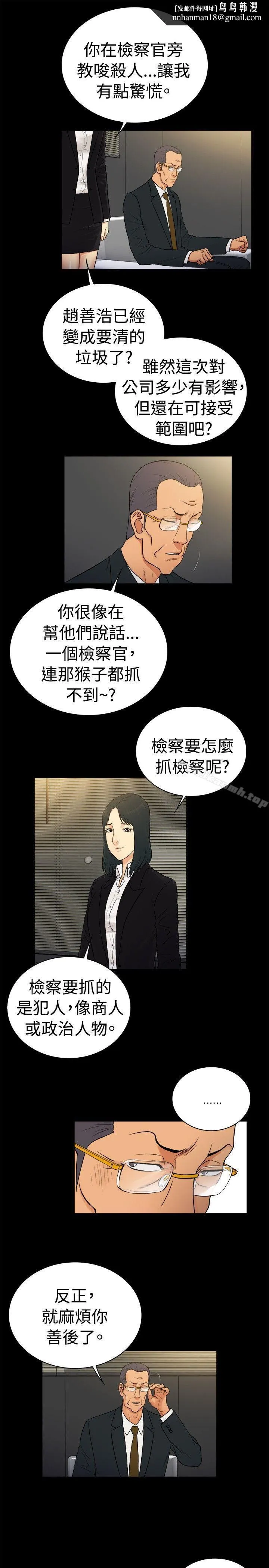 10亿风骚老闆娘 第2季-第25话 第7页