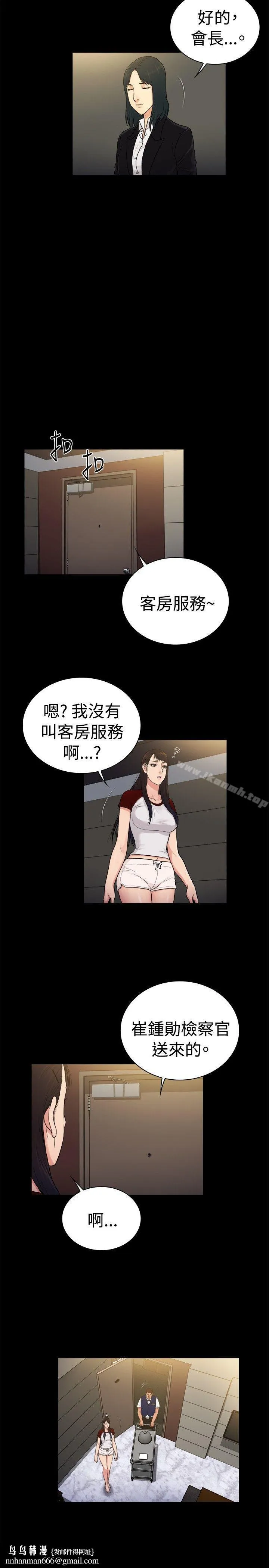 10亿风骚老闆娘 第2季-第25话 第8页