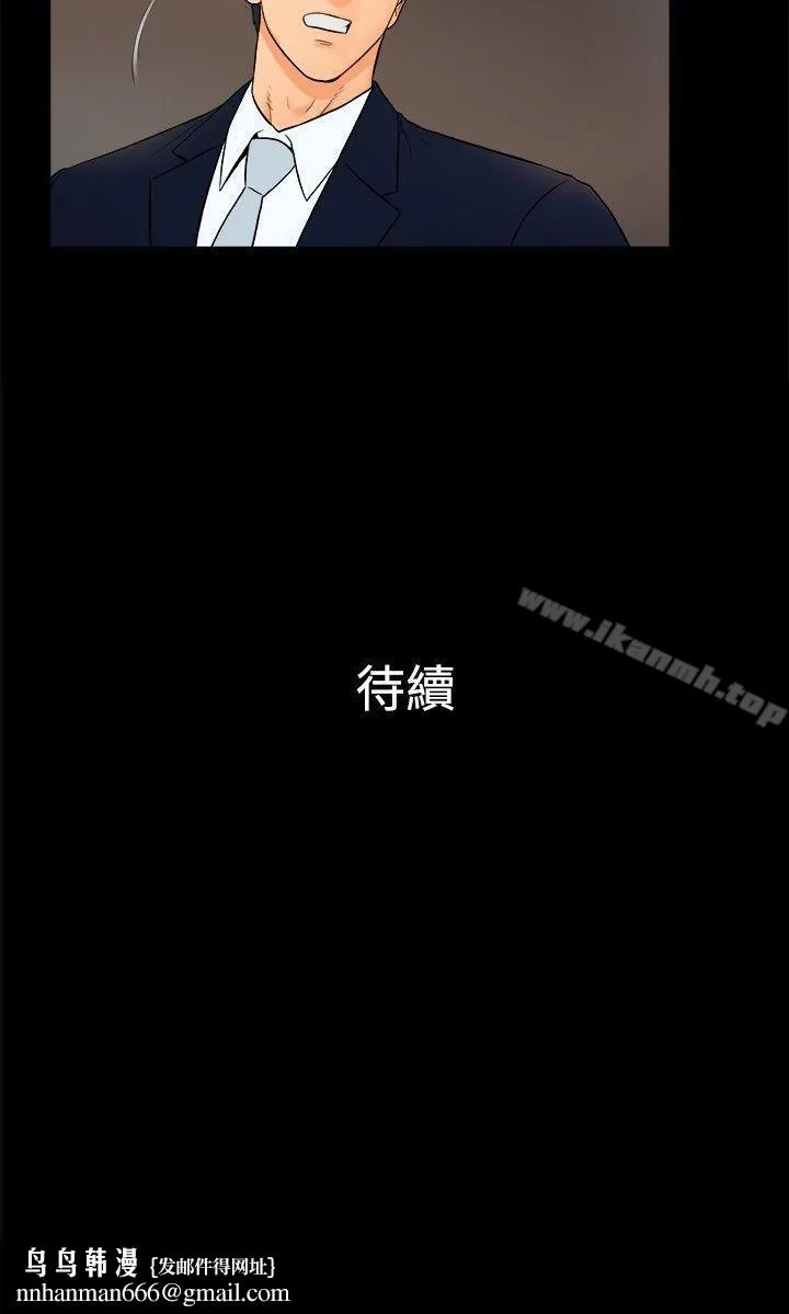 10亿风骚老闆娘 第2季-第25话 第12页