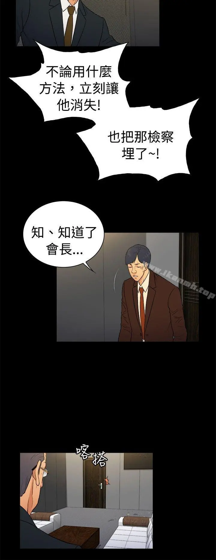 10亿风骚老闆娘 第2季-第25话 第6页