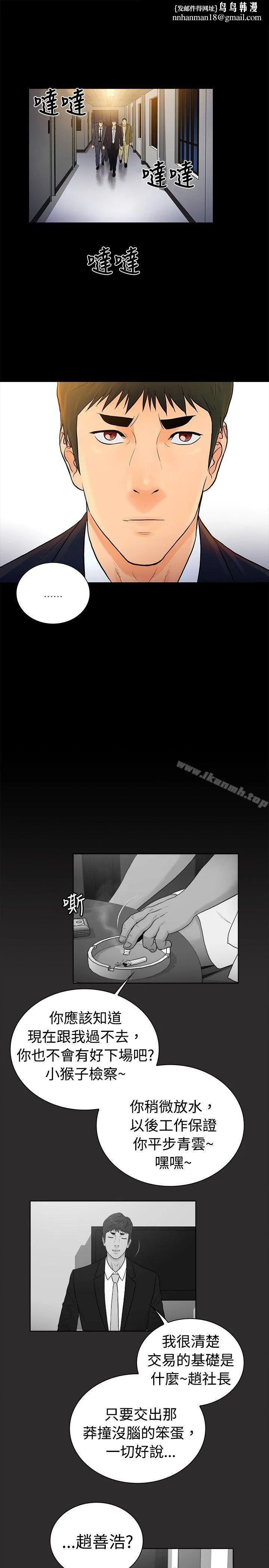 10亿风骚老闆娘 第2季-第25话 第1页