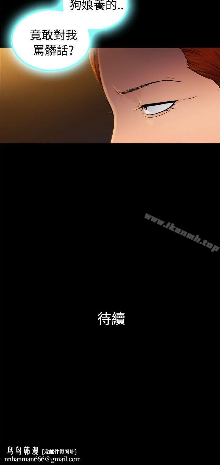 10亿风骚老闆娘 第2季-第4话 第11页
