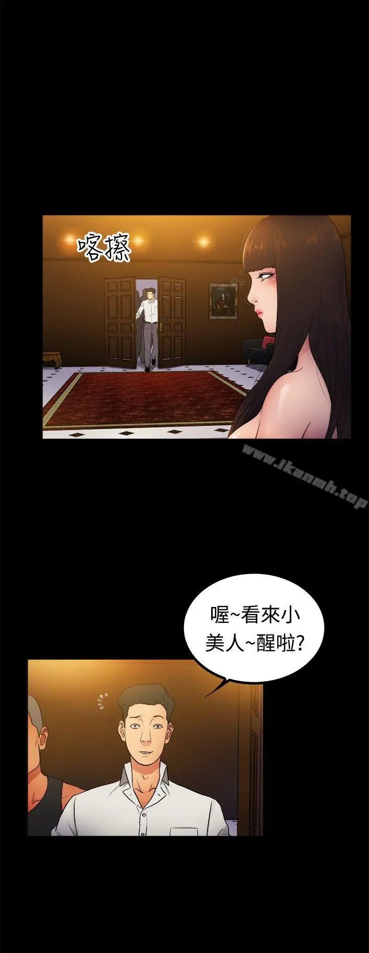 10亿风骚老闆娘 第2季-第4话 第3页