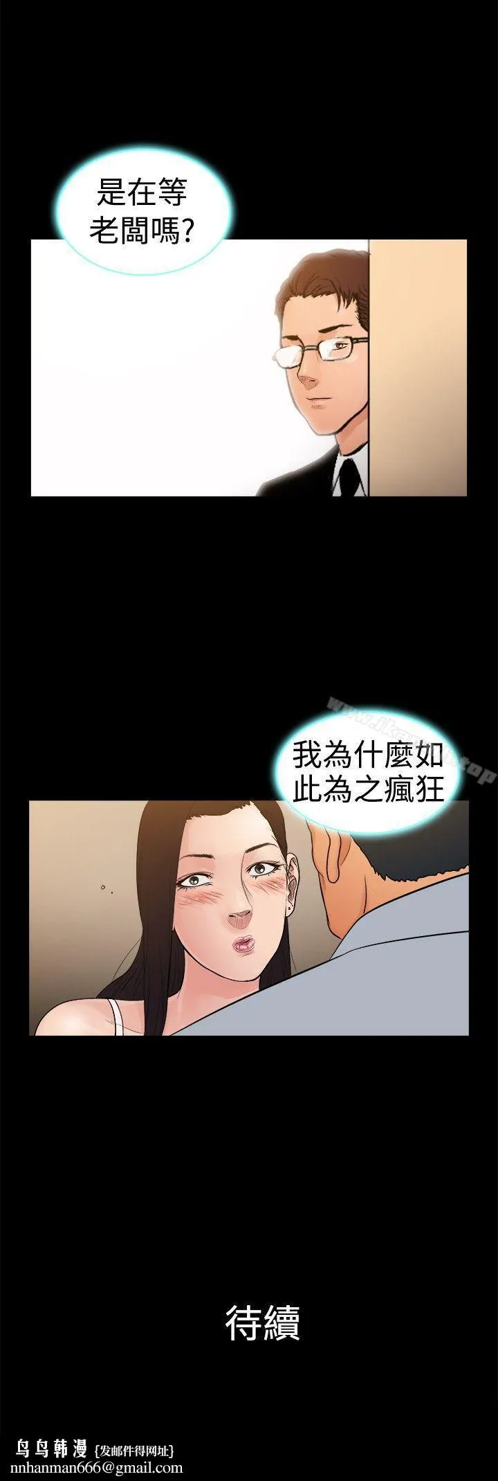10亿风骚老闆娘 第20话 第10页