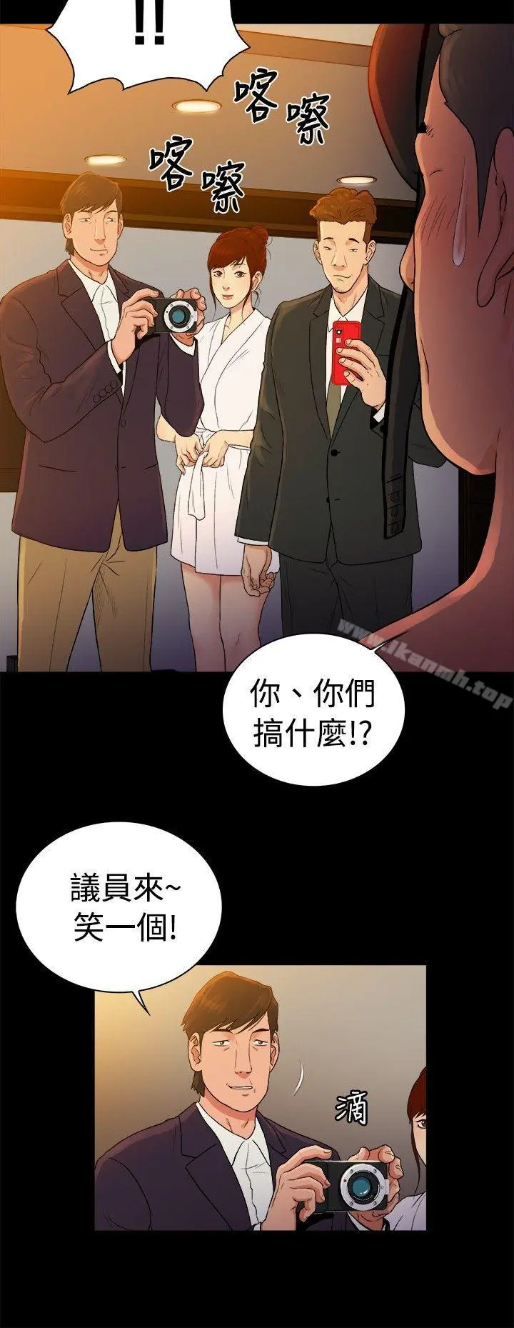 10亿风骚老闆娘 第2季-第48话 第3页