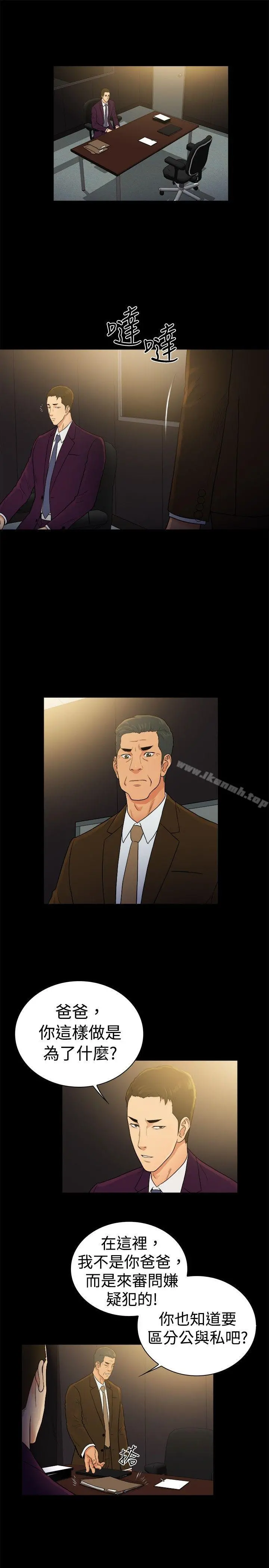10亿风骚老闆娘 第2季-第48话 第7页
