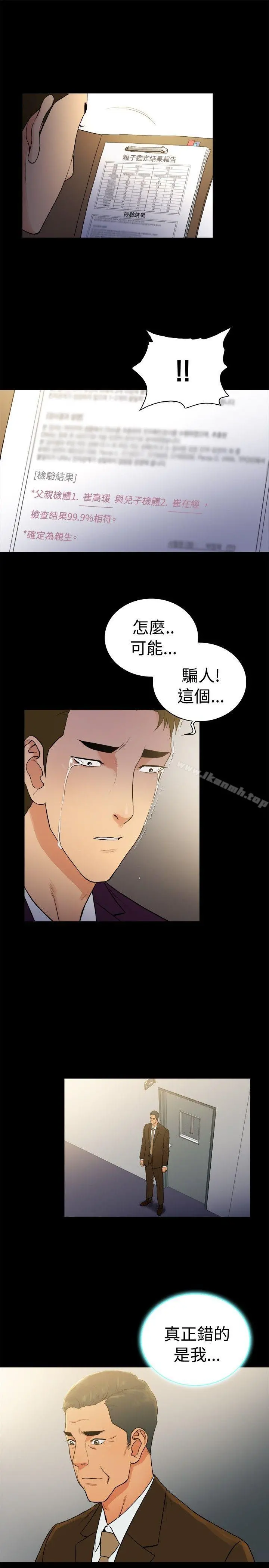 10亿风骚老闆娘 第2季-第48话 第13页