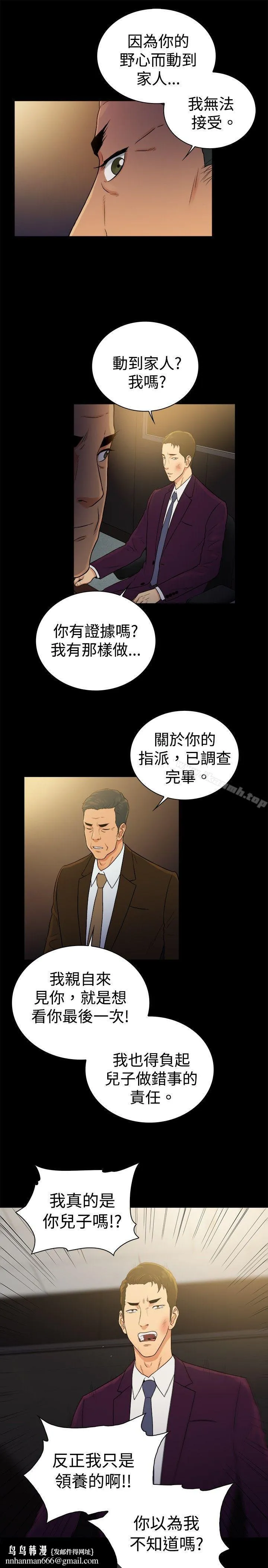 10亿风骚老闆娘 第2季-第48话 第10页