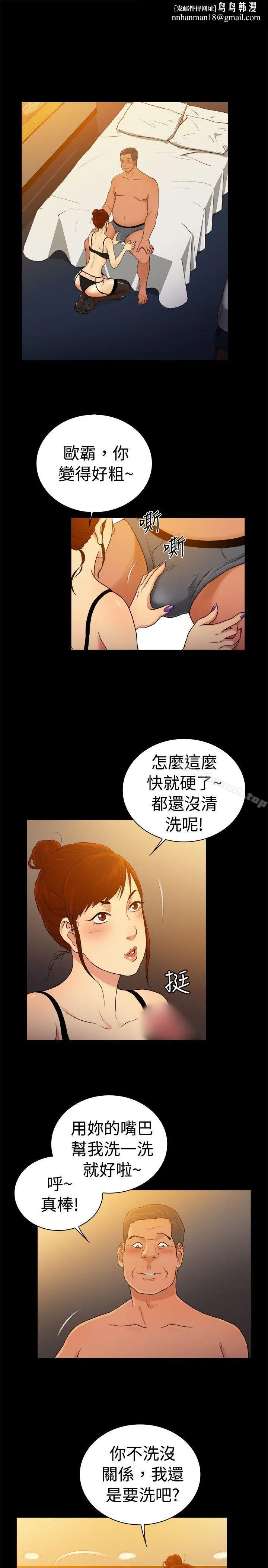10亿风骚老闆娘 第2季-第48话 第1页