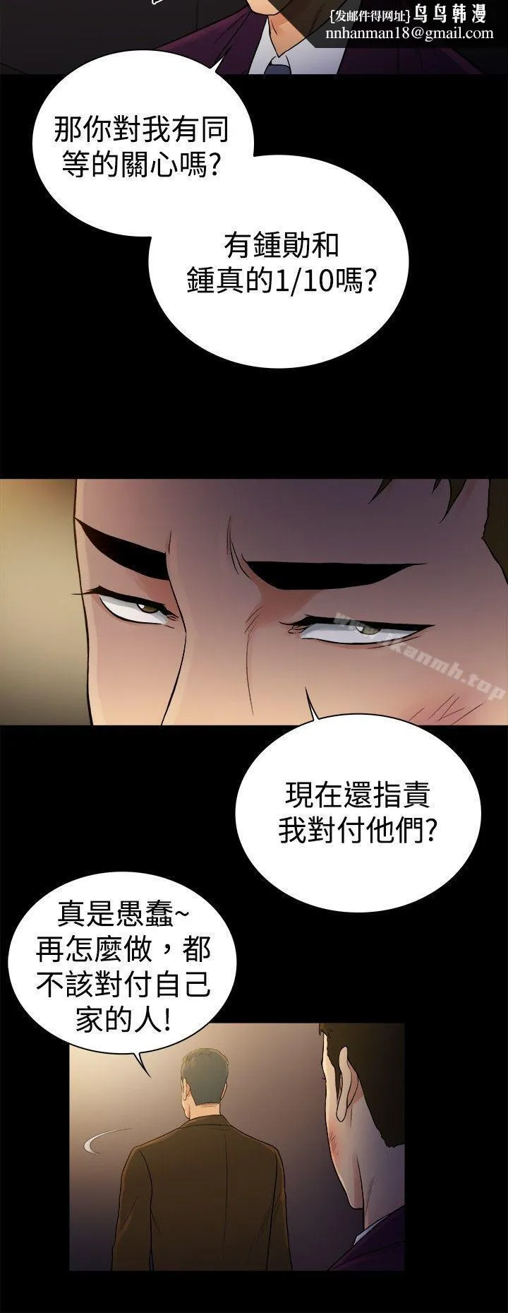 10亿风骚老闆娘 第2季-第48话 第9页