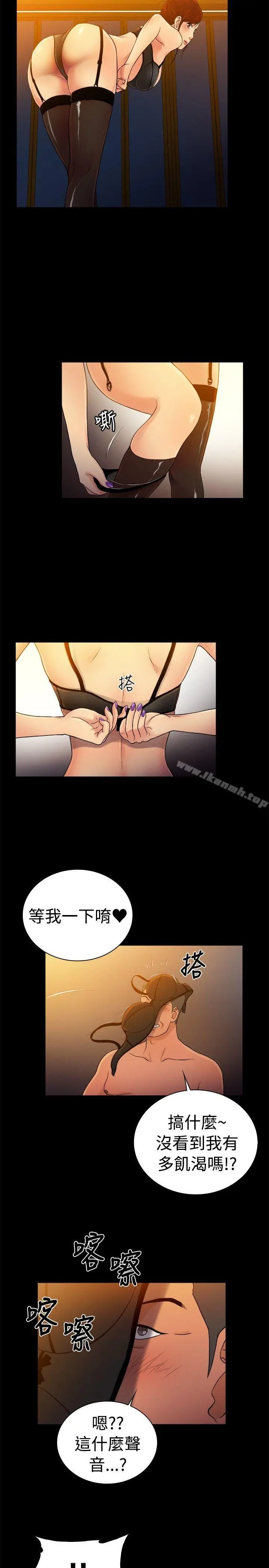 10亿风骚老闆娘 第2季-第48话 第2页
