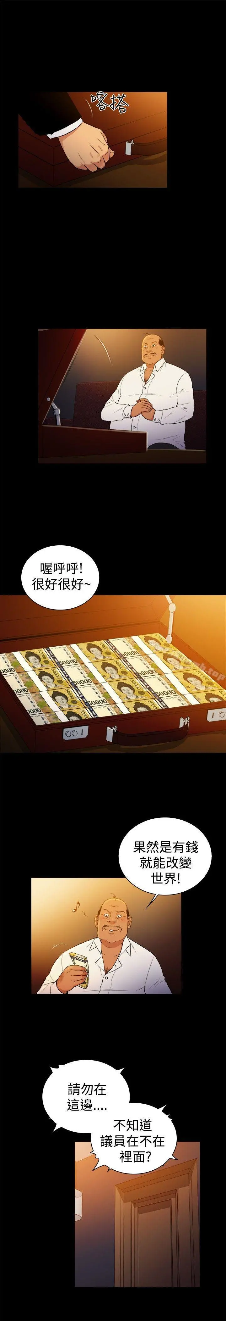 10亿风骚老闆娘 第2季-第48话 第16页