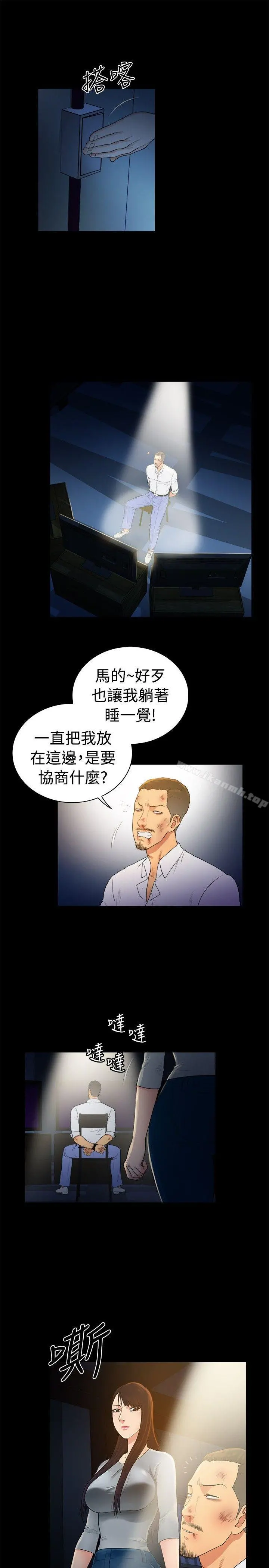 10亿风骚老闆娘 第2季-第47话 第4页