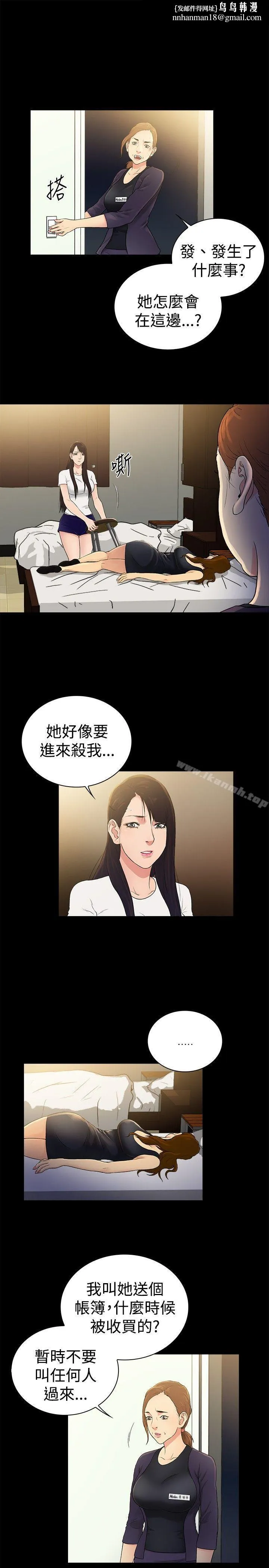 10亿风骚老闆娘 第2季-第47话 第1页
