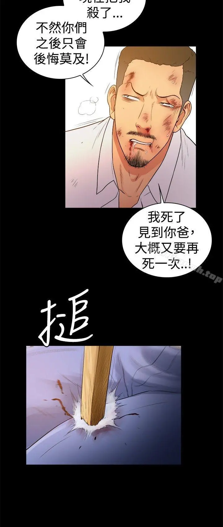 10亿风骚老闆娘 第2季-第47话 第9页