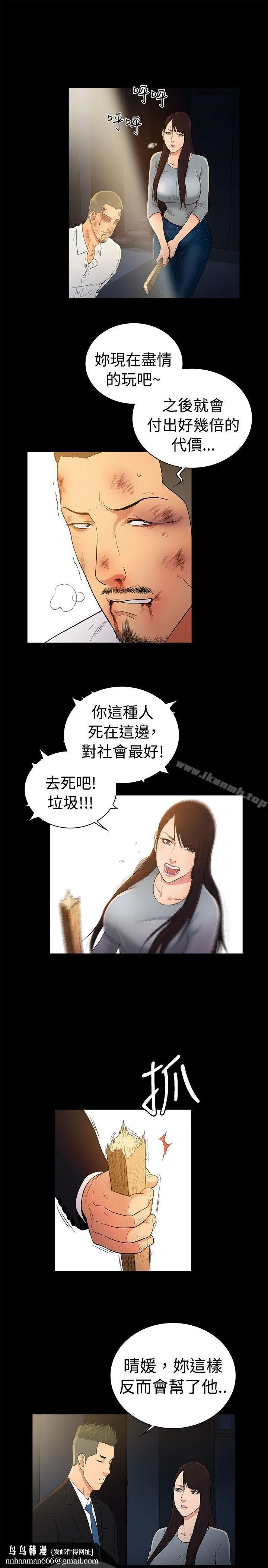10亿风骚老闆娘 第2季-第47话 第7页