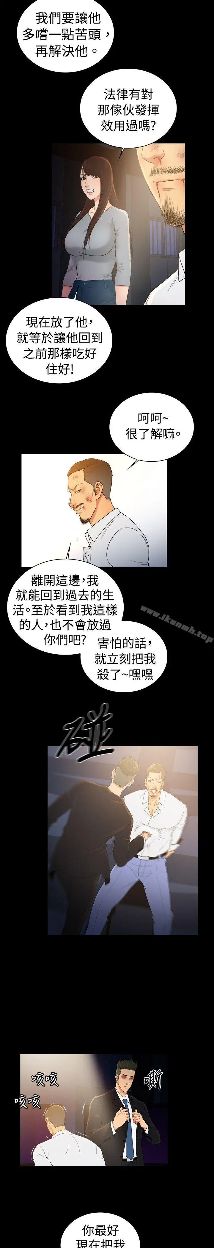 10亿风骚老闆娘 第2季-第47话 第8页