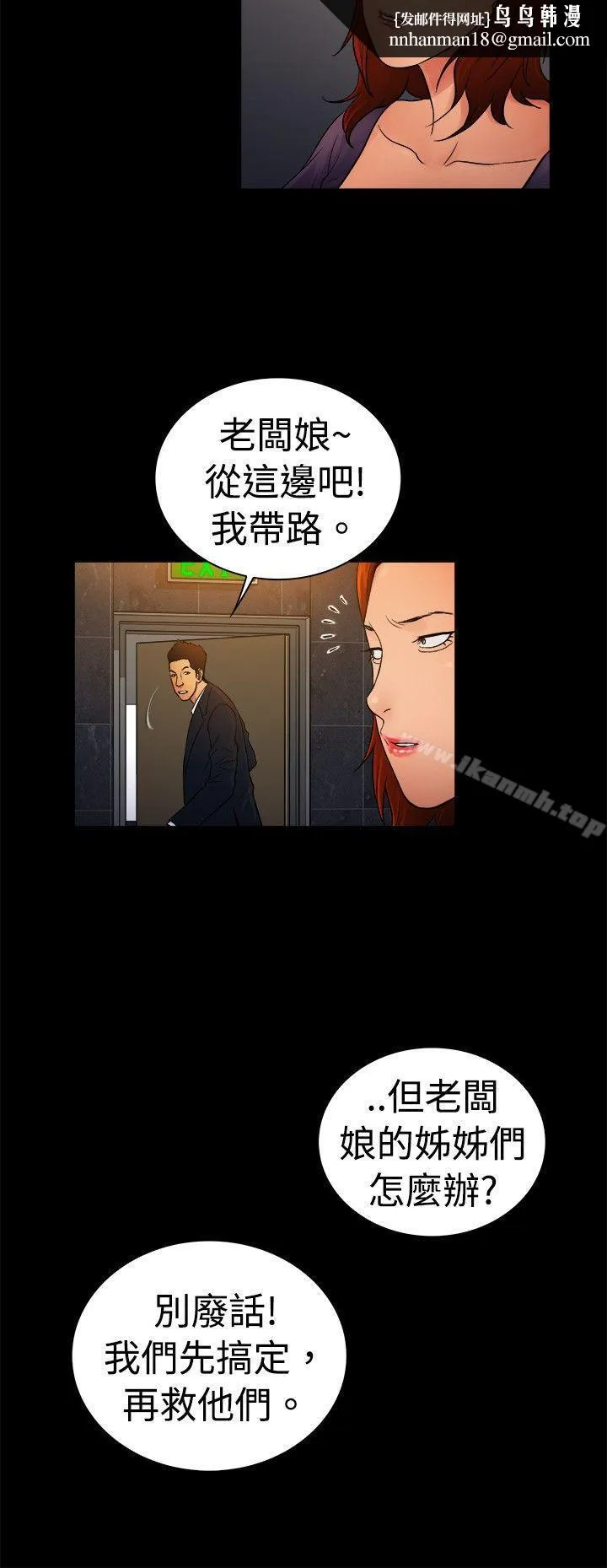 10亿风骚老闆娘 第2季-第9话 第6页