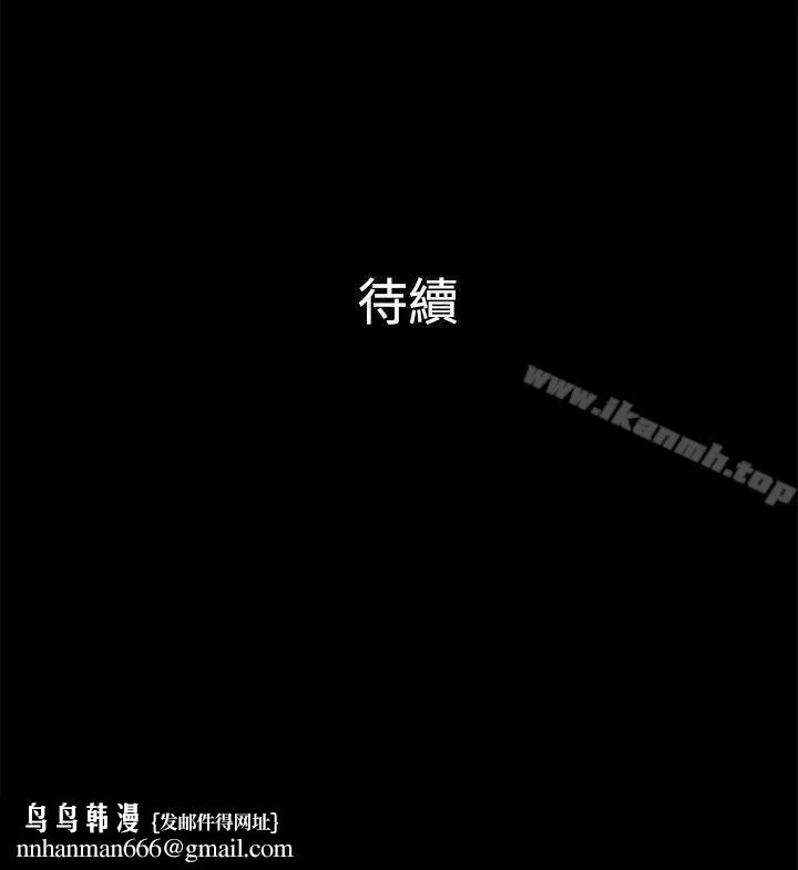 10亿风骚老闆娘 第2季-第15话 第11页