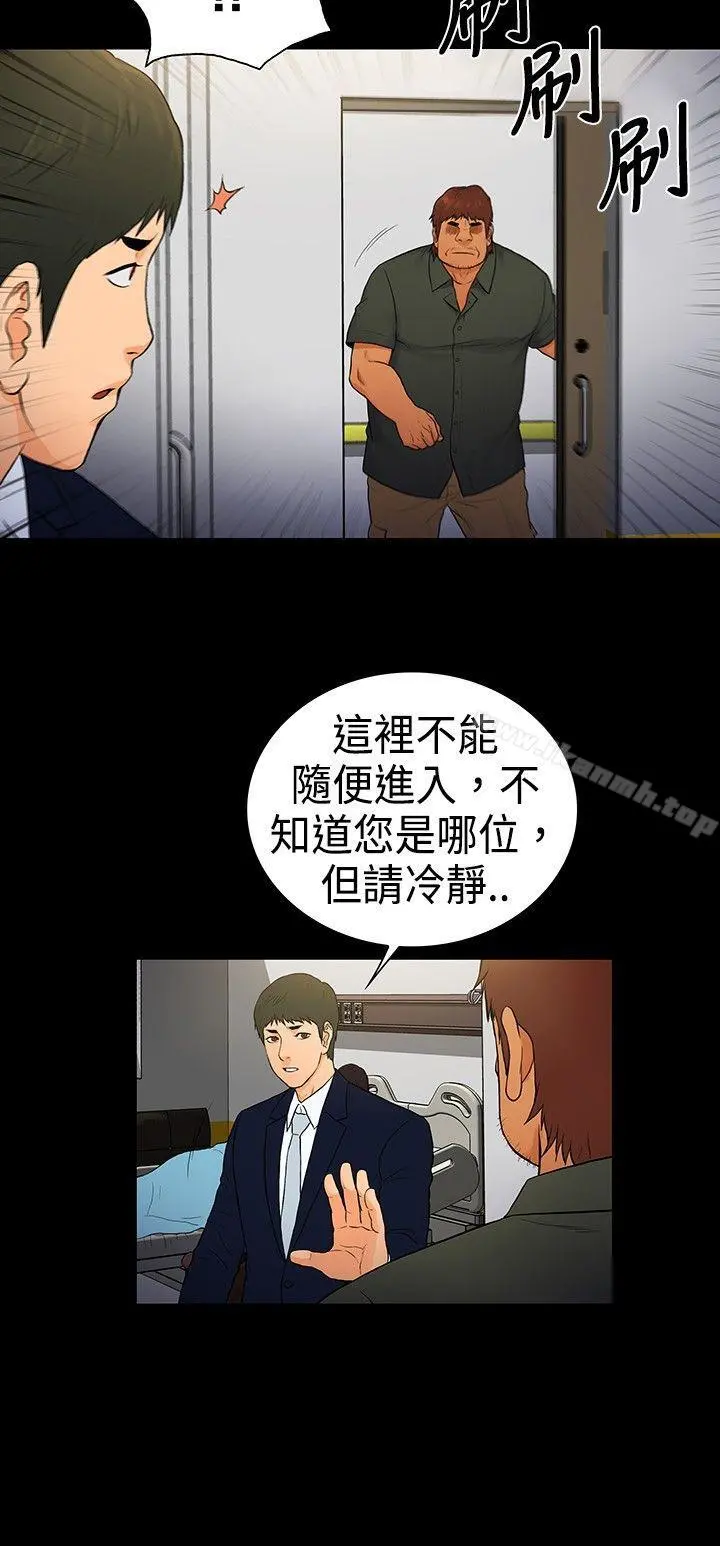 10亿风骚老闆娘 第2季-第15话 第9页