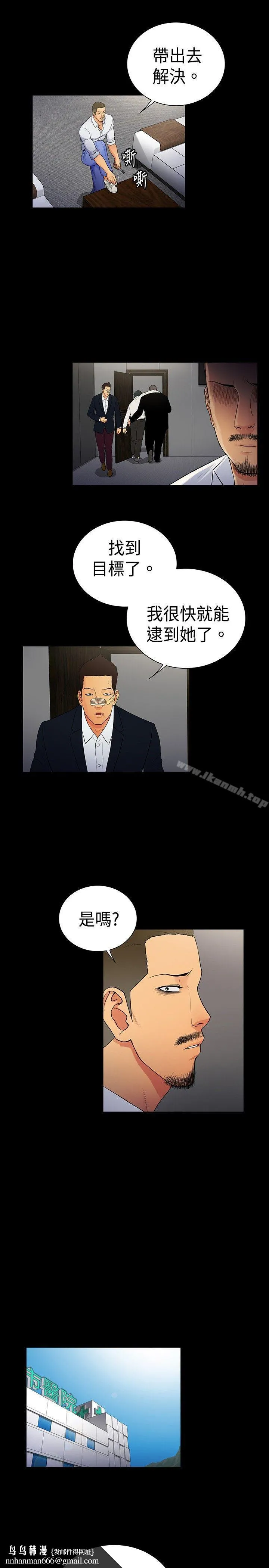 10亿风骚老闆娘 第2季-第15话 第7页