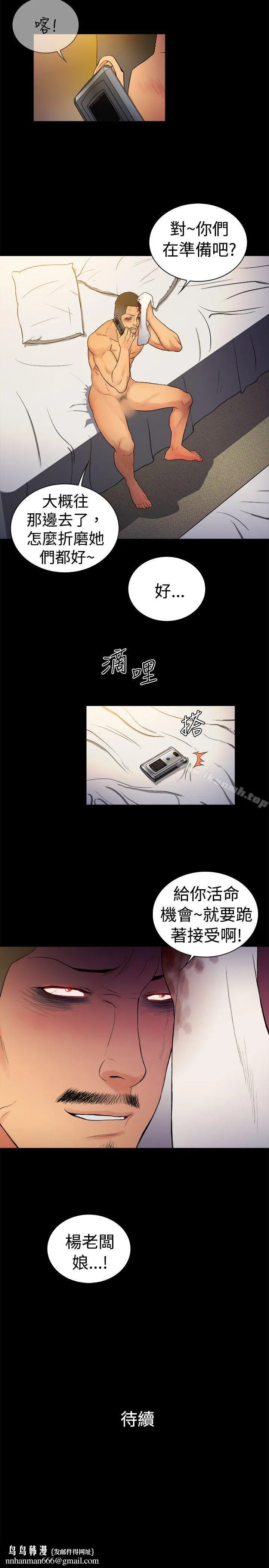 10亿风骚老闆娘 第2季-第11话 第11页