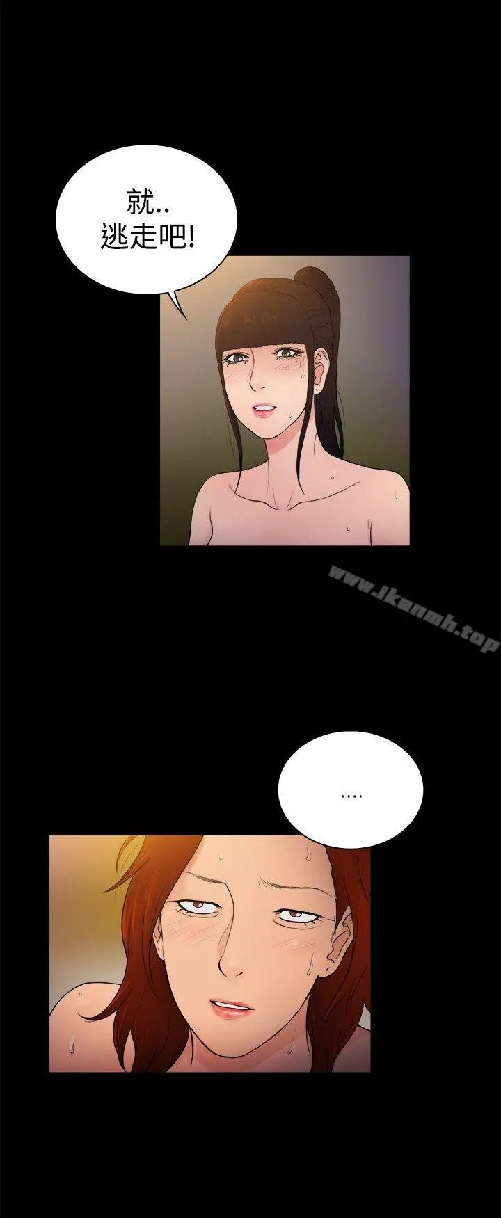 10亿风骚老闆娘 第2季-第11话 第9页