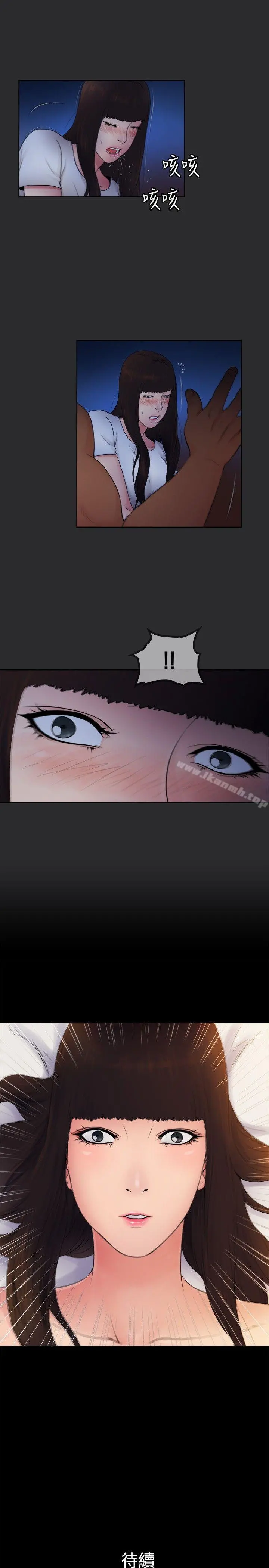 10亿风骚老闆娘 第2季-第3话 第11页