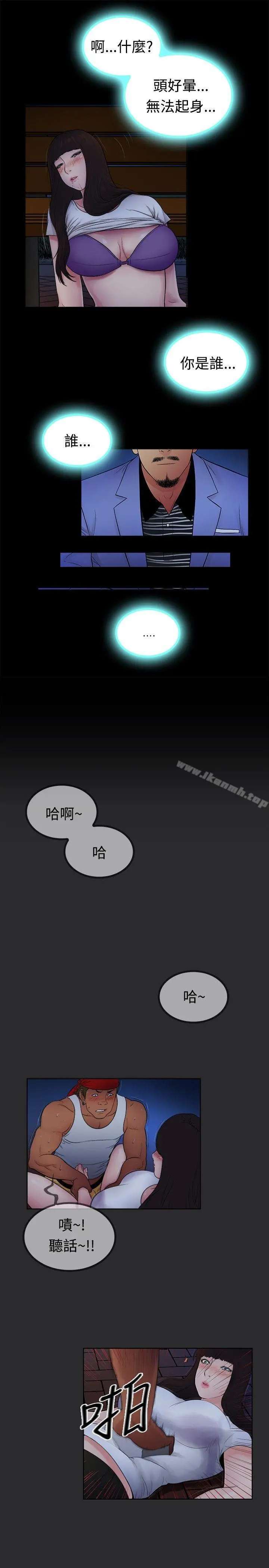 10亿风骚老闆娘 第2季-第3话 第10页