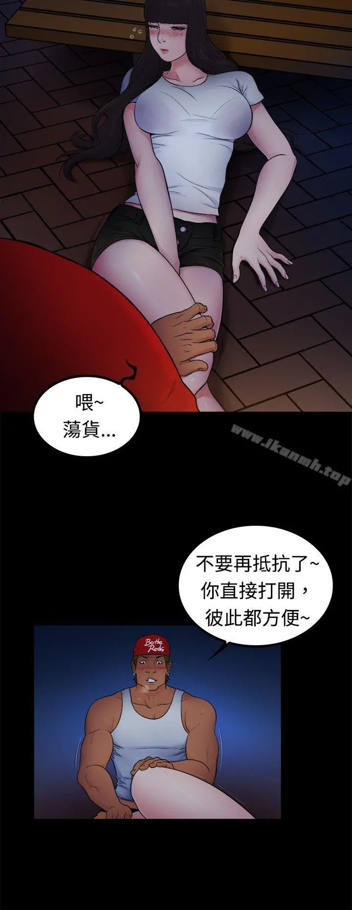 10亿风骚老闆娘 第2季-第3话 第3页
