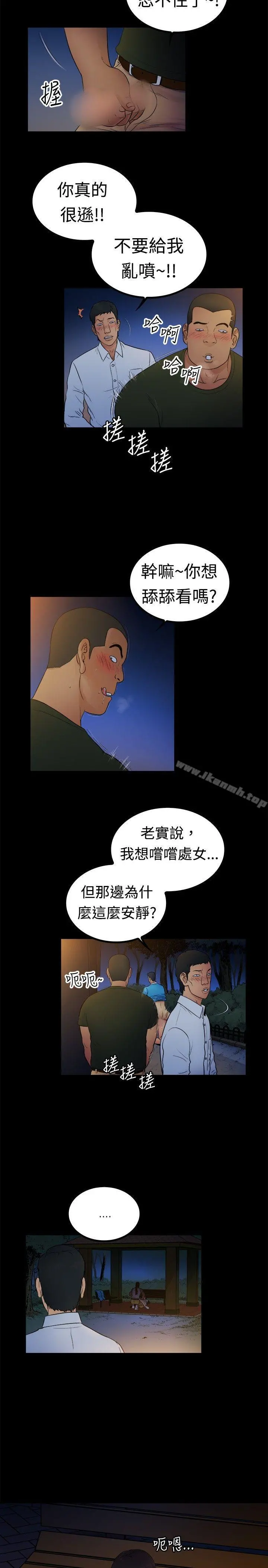 10亿风骚老闆娘 第2季-第3话 第2页