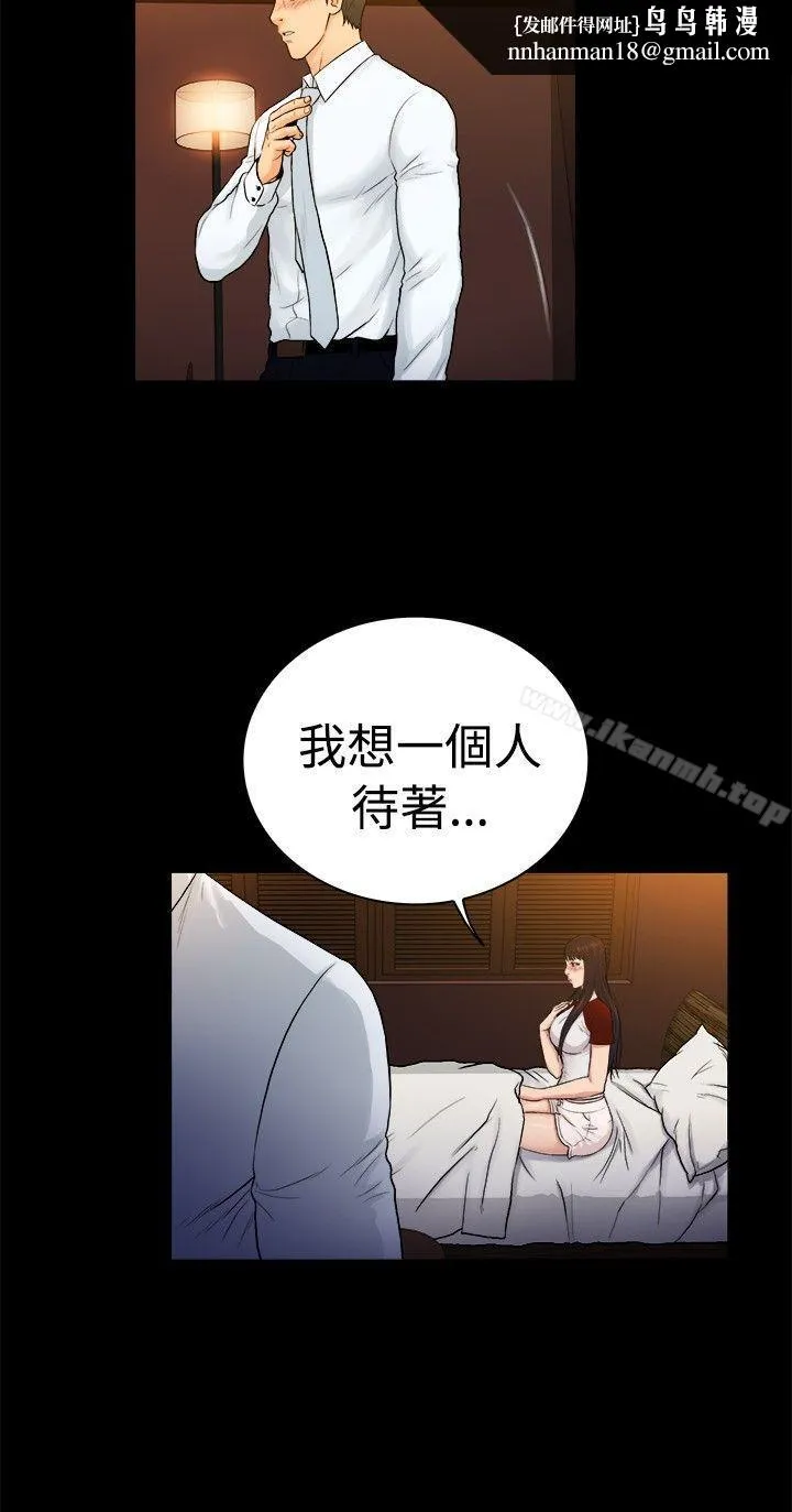 10亿风骚老闆娘 第2季-第27话 第6页
