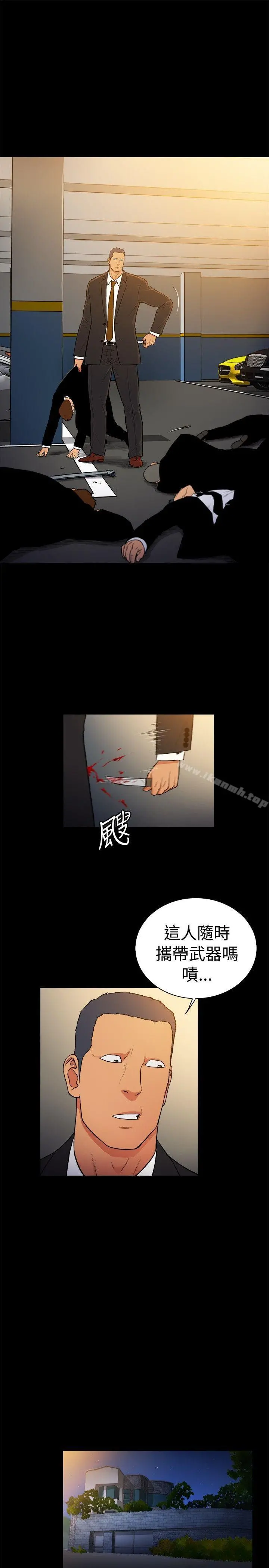 10亿风骚老闆娘 第2季-第31话 第10页