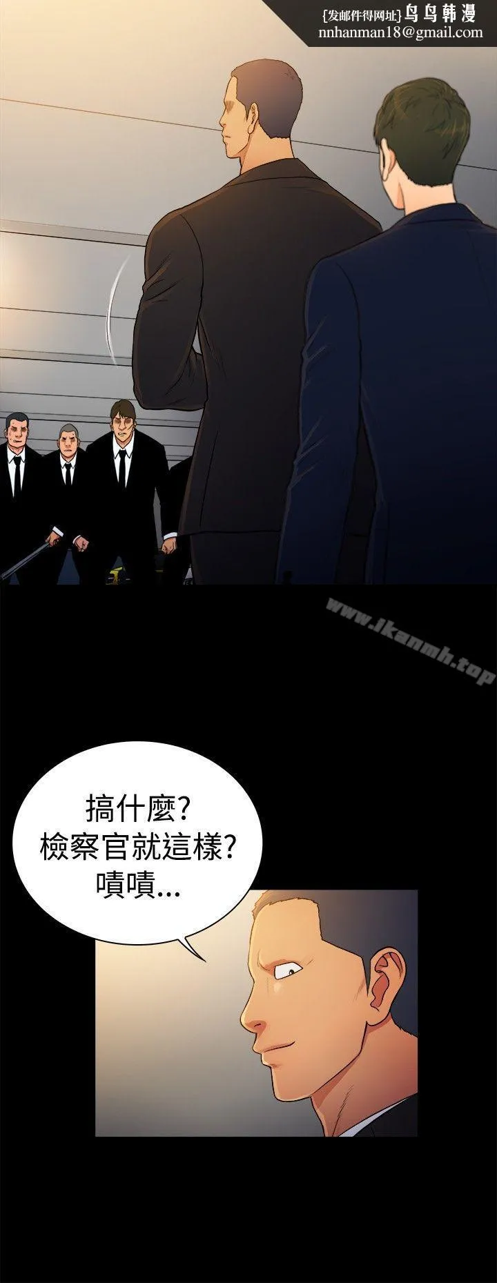 10亿风骚老闆娘 第2季-第31话 第6页