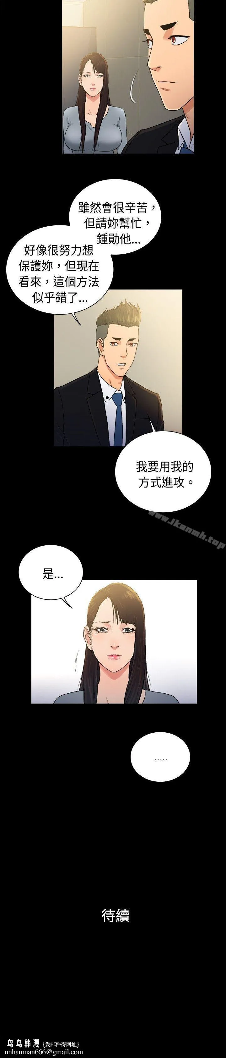 10亿风骚老闆娘 第2季-第42话 第11页