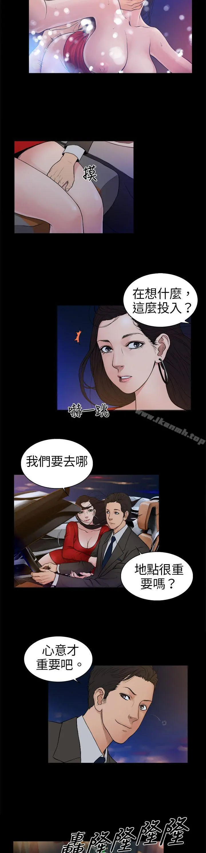 10亿风骚老闆娘 第3话 第7页