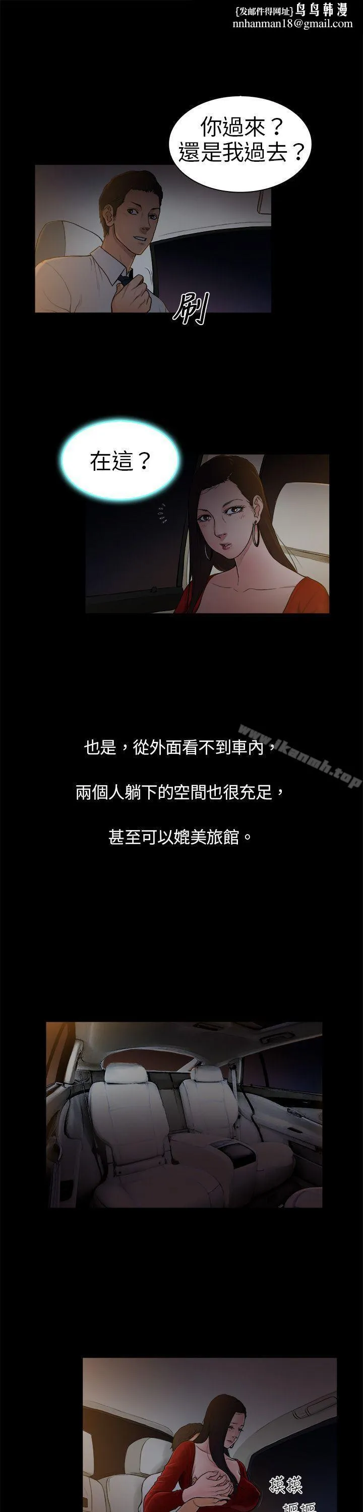 10亿风骚老闆娘 第3话 第9页