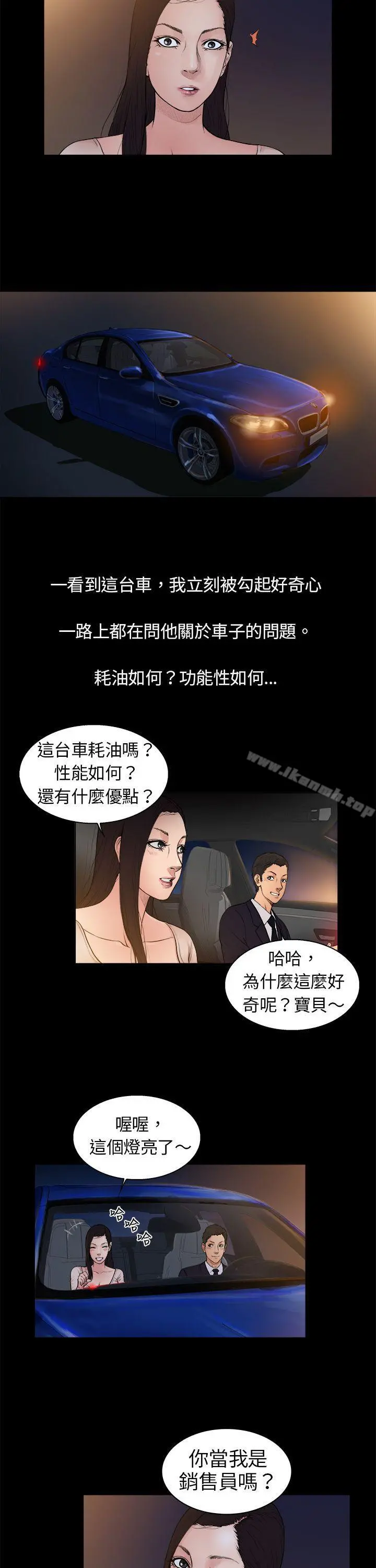 10亿风骚老闆娘 第3话 第14页